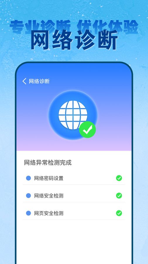 wifi钥匙免密连软件手机版图片1