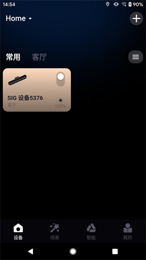 岩羊智能截图