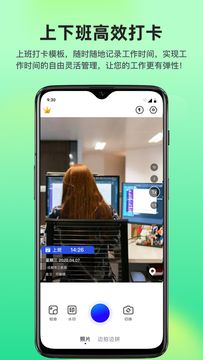 快拍打卡水印相机软件安卓版图片1