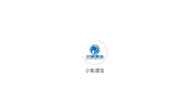 小象通信app