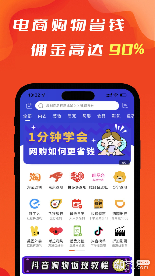 遼買買
