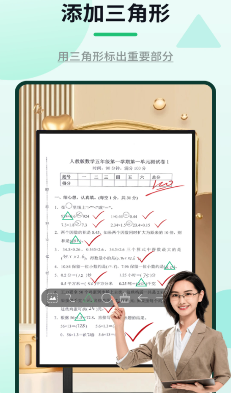 網課標注器