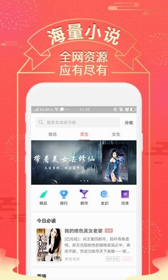得間免費小說