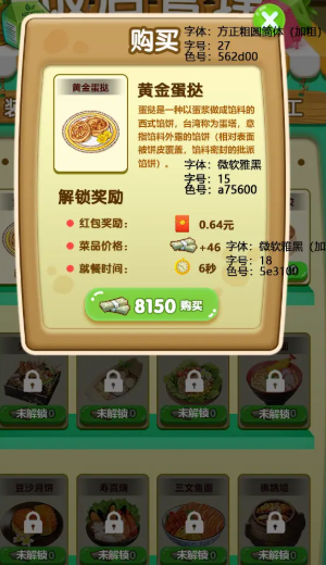 富貴大飯店