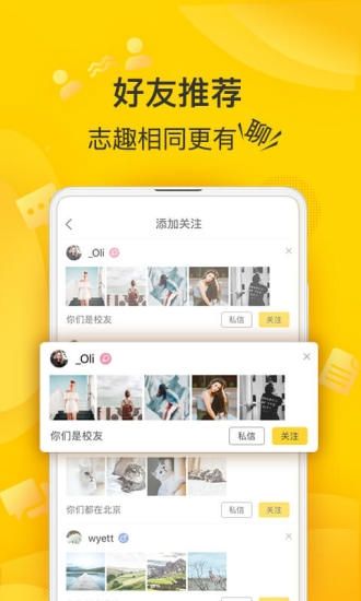 狐友