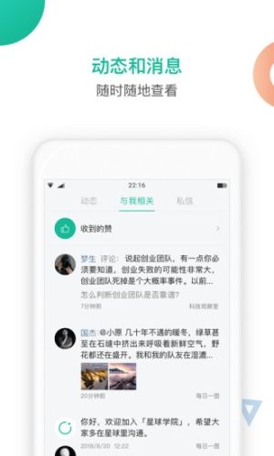 知識星球