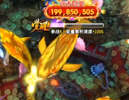 魅族海王捕魚