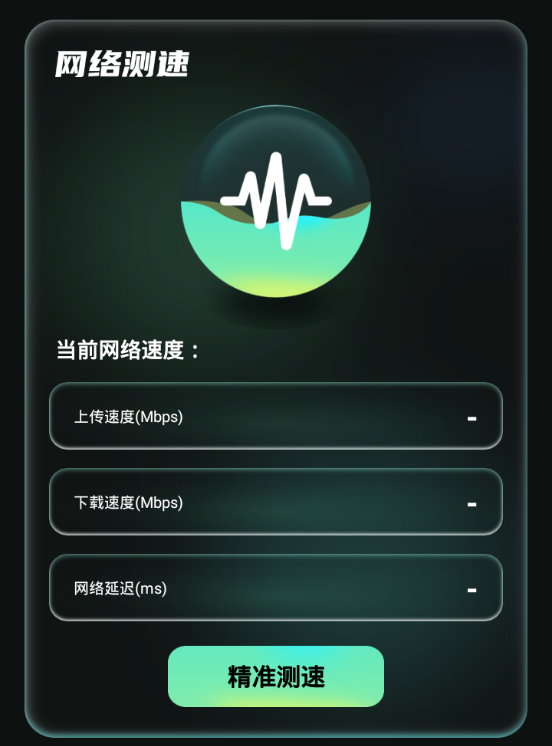 光影上網