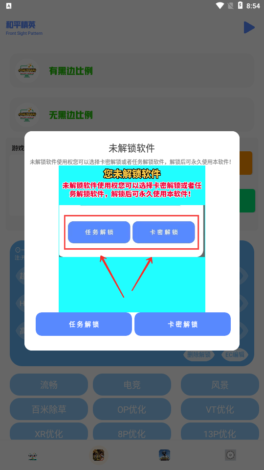 小马工具箱.tap3.0