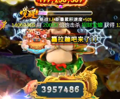 魅族海王捕魚