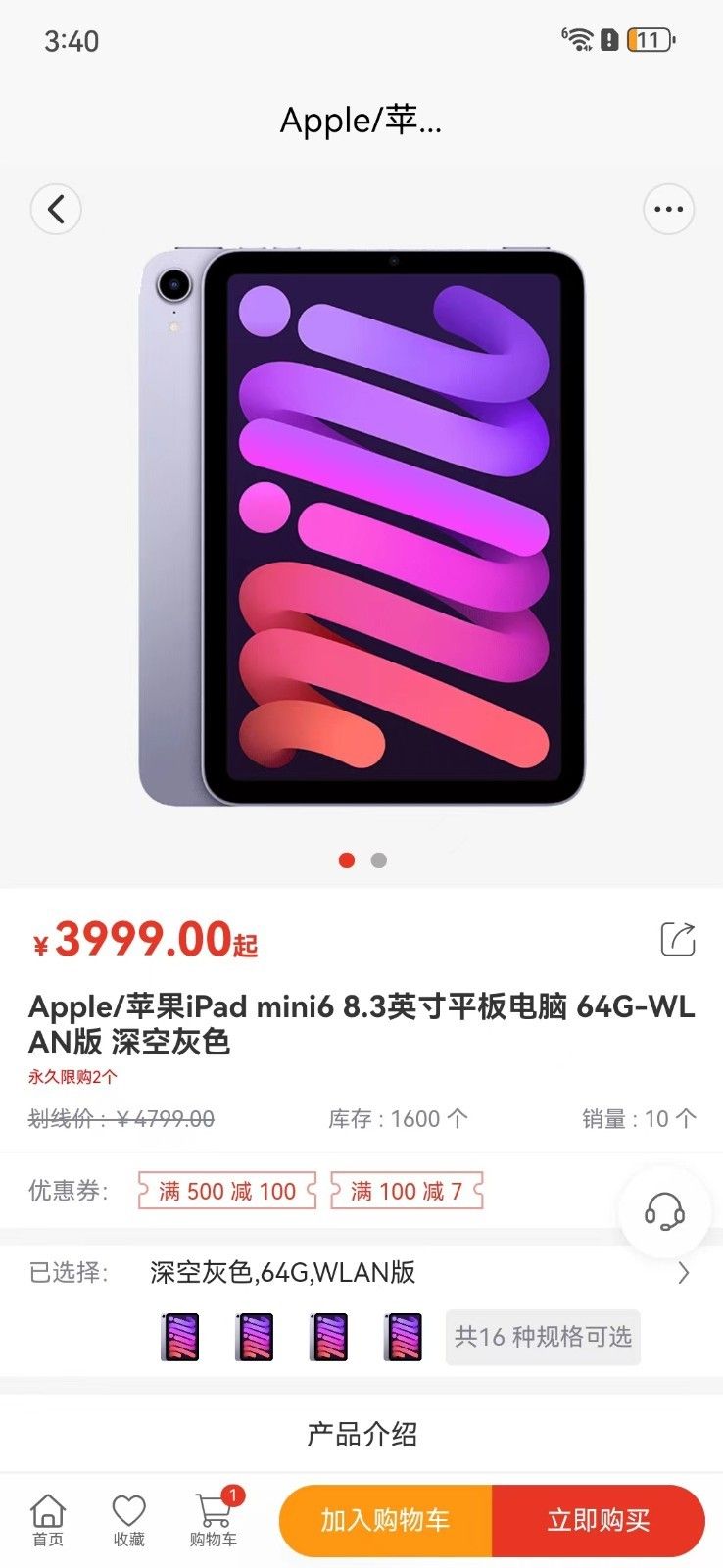 比肩你我app安卓版图片1