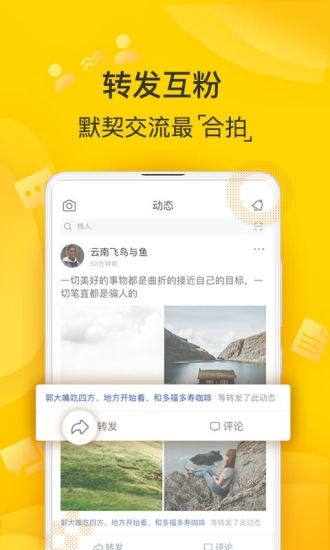 狐友