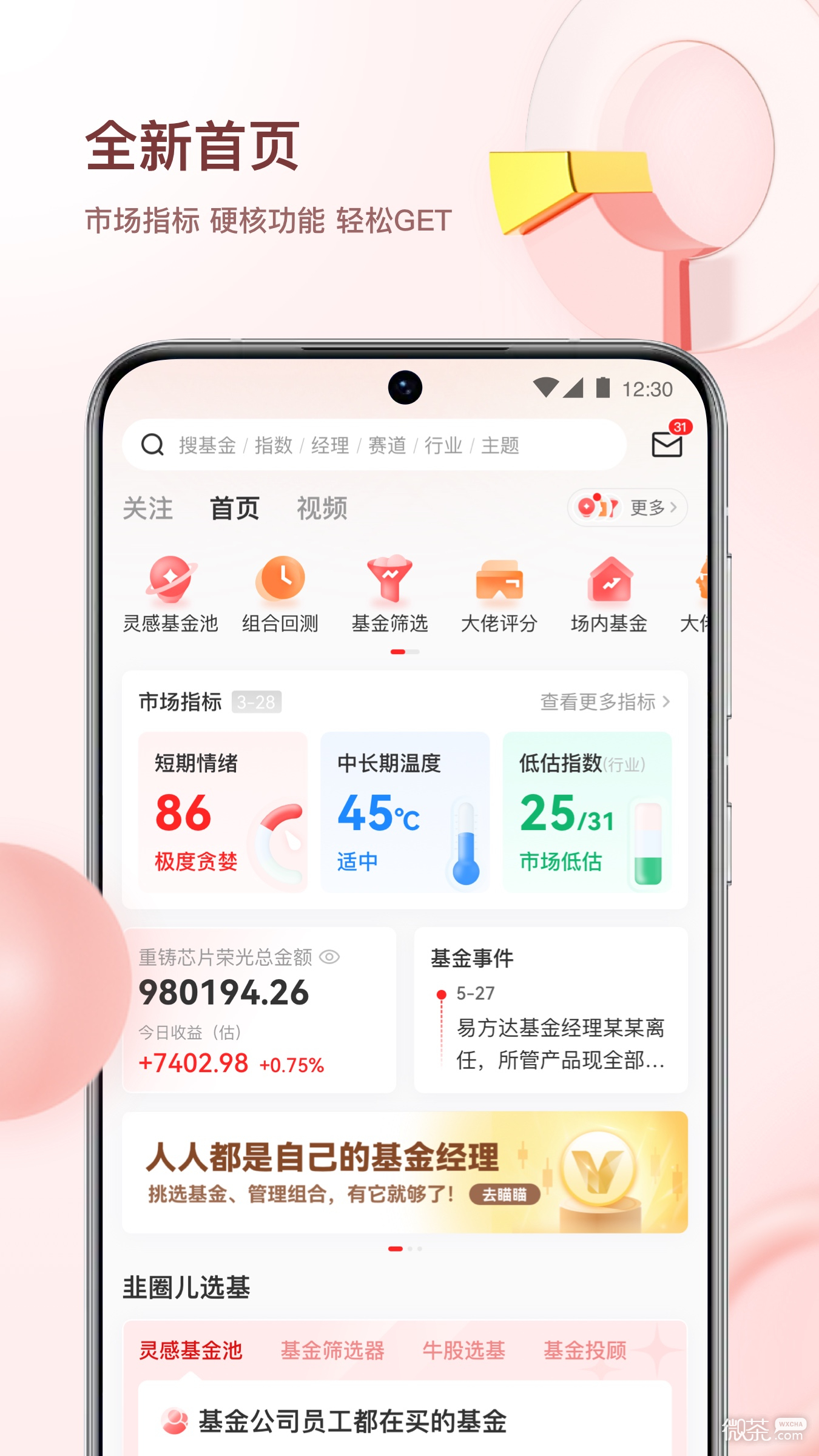 韭圈兒