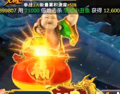 魅族海王捕魚