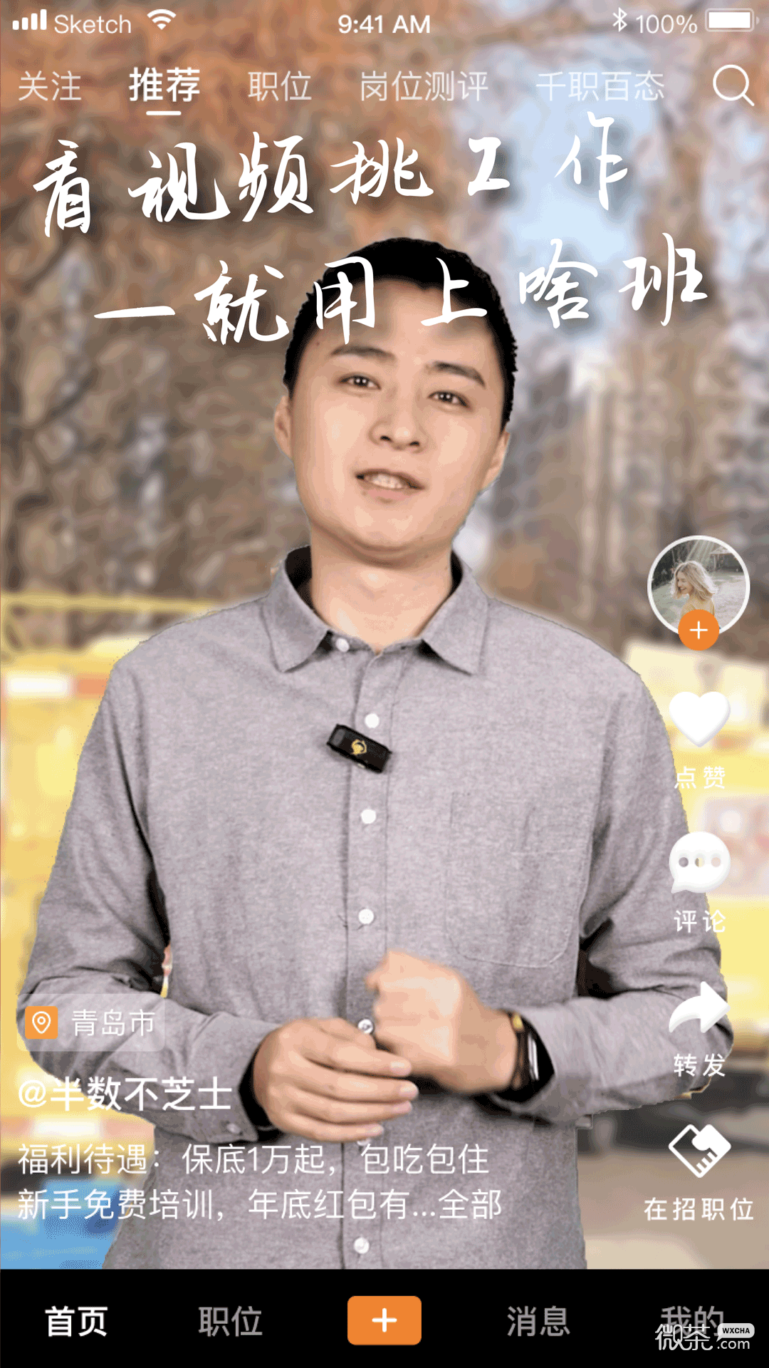 上啥班
