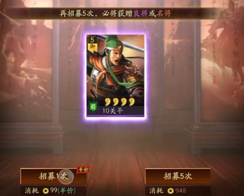 三國志戰略版