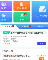 救援助手app