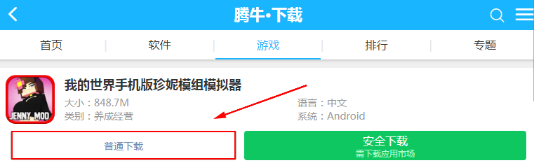 我的世界手機版珍妮模組整合包