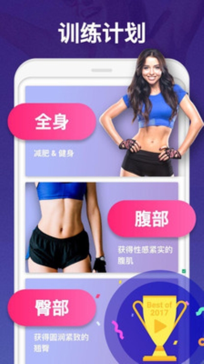 30 天內減肥
