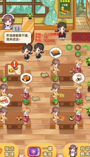 富貴大飯店
