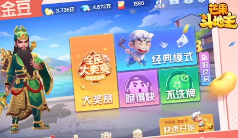芒果斗地主2022下載安裝