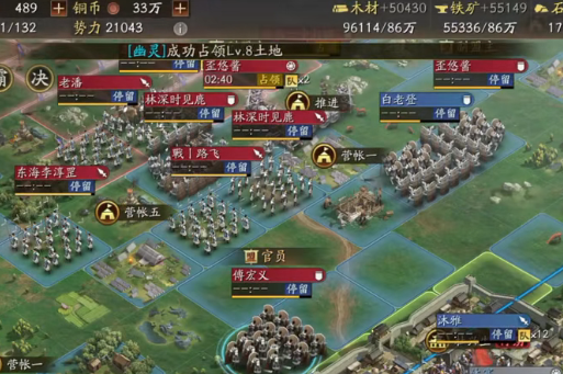 三國志戰略版