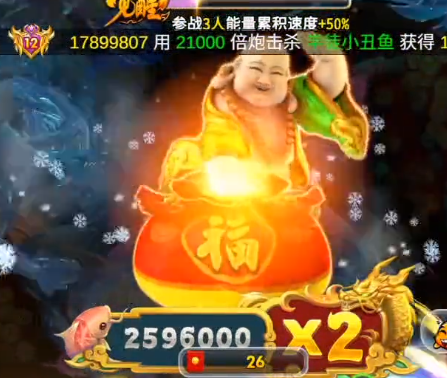 魅族海王捕魚