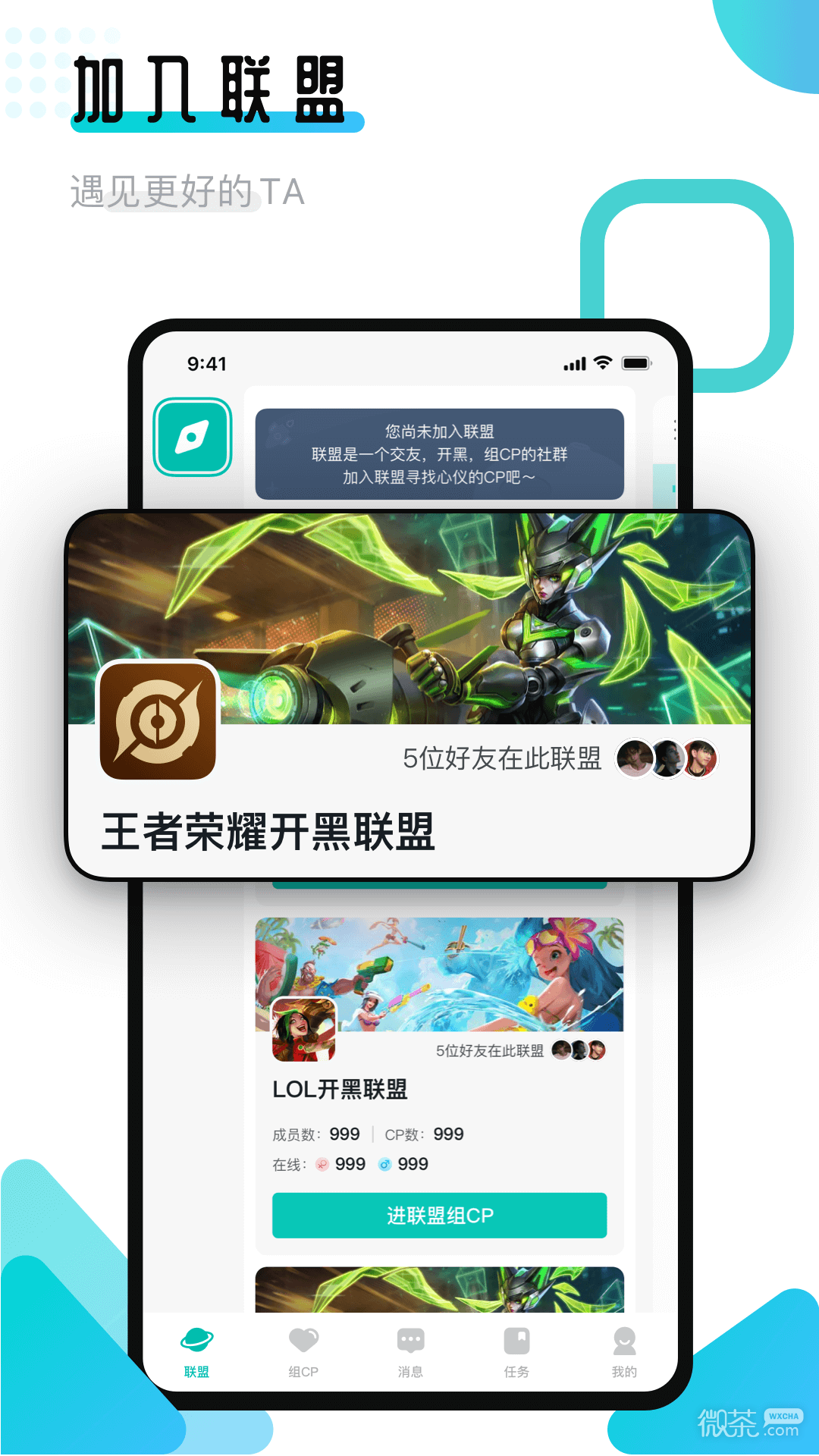 開團領隊版