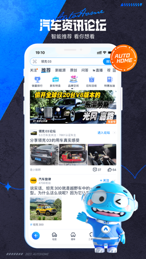 汽車之家