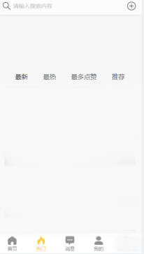 黑料吃瓜網app
