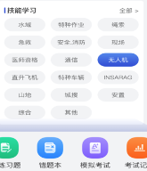 救援助手app