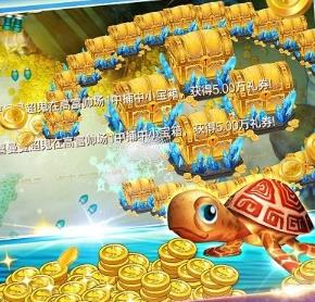 魅族海王捕魚