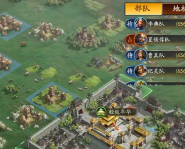 三國志戰略版