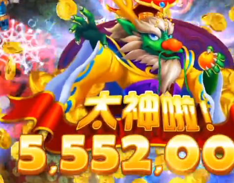 魅族海王捕魚