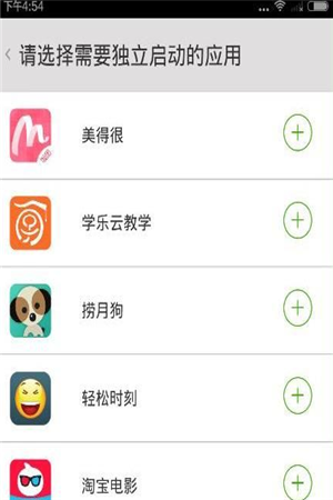 雙開助手