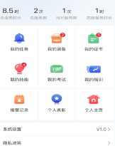 救援助手app