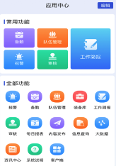 救援助手app