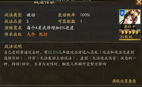三國志戰略版
