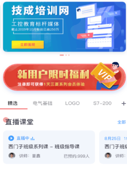 PLC學(xué)吧
