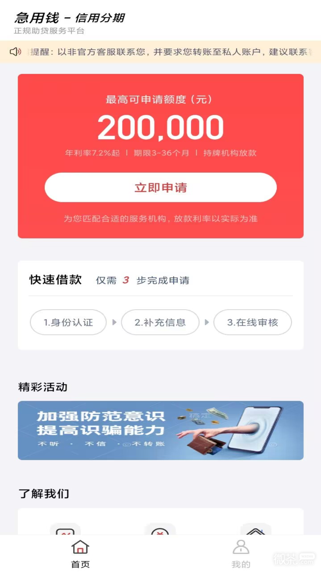 急用錢