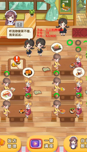 富貴大飯店