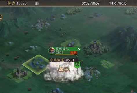 三國志戰略版