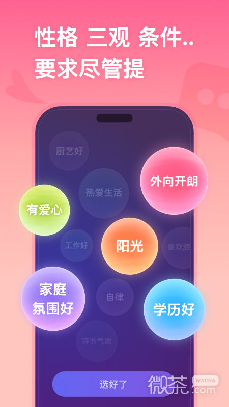 牽手