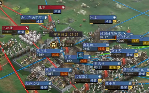 三國志戰略版
