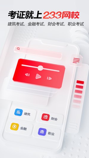 233網(wǎng)校