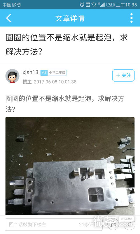 中鑄