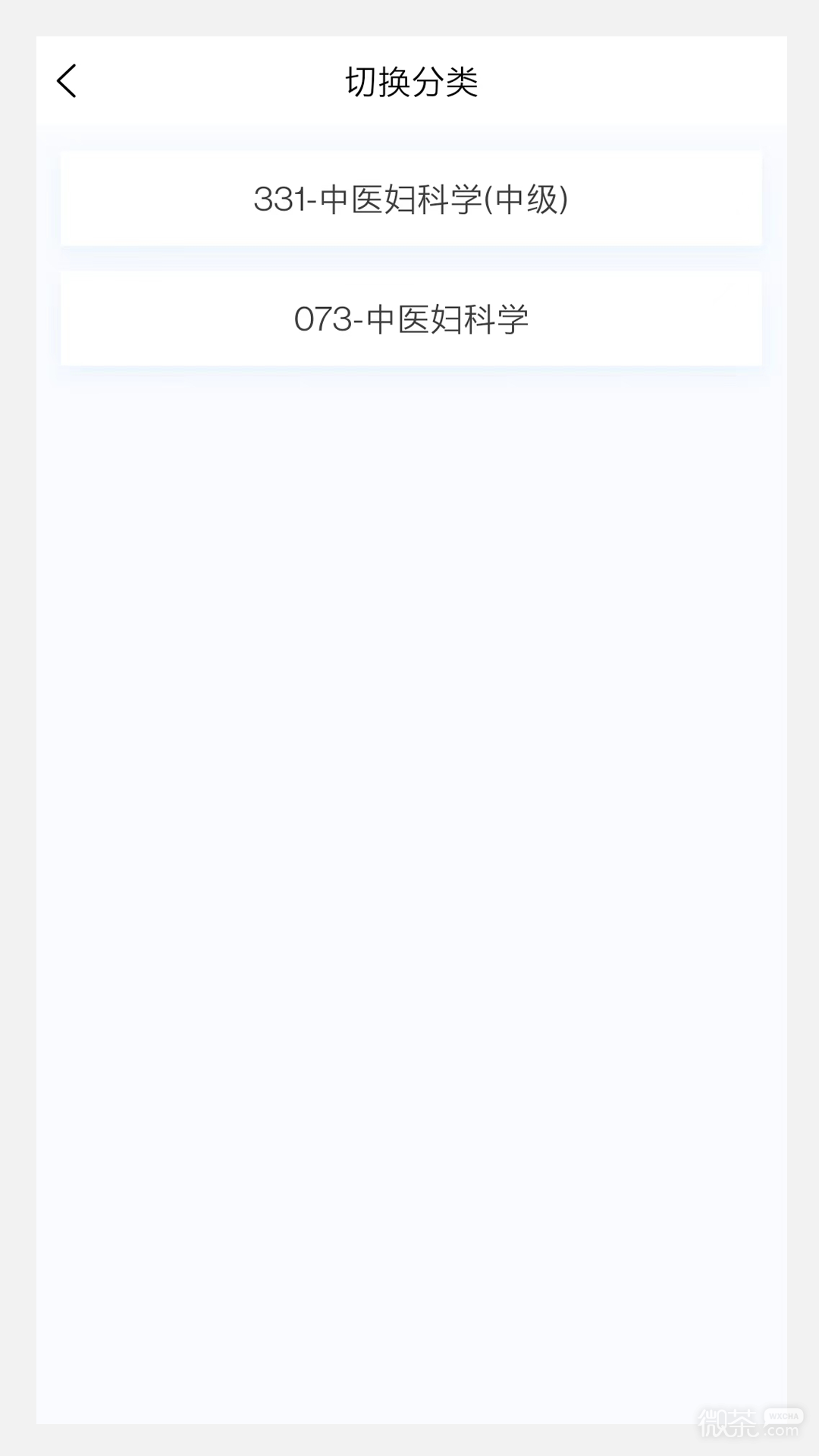 中醫婦科學新題庫
