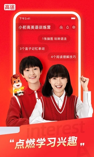 高途課堂官方app
