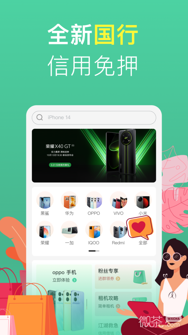 OK租機