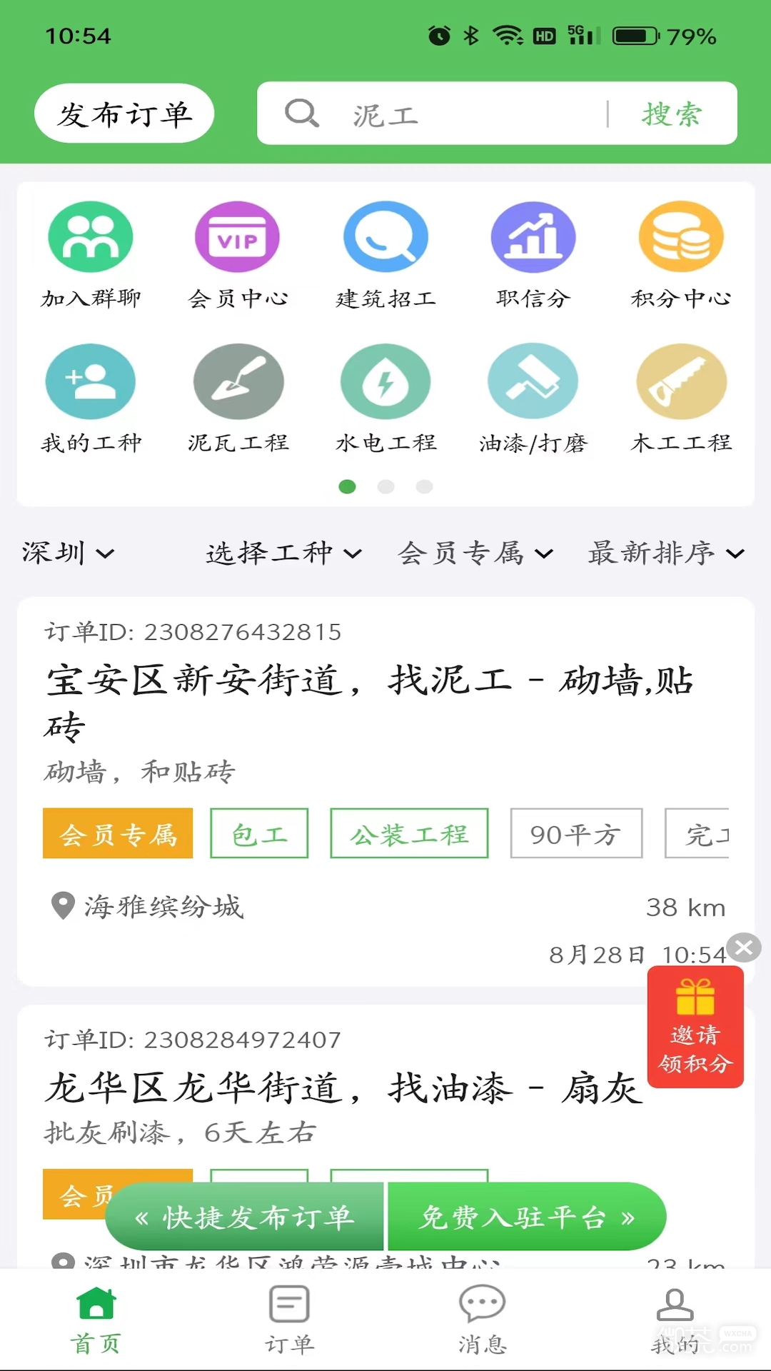 棒棒錘